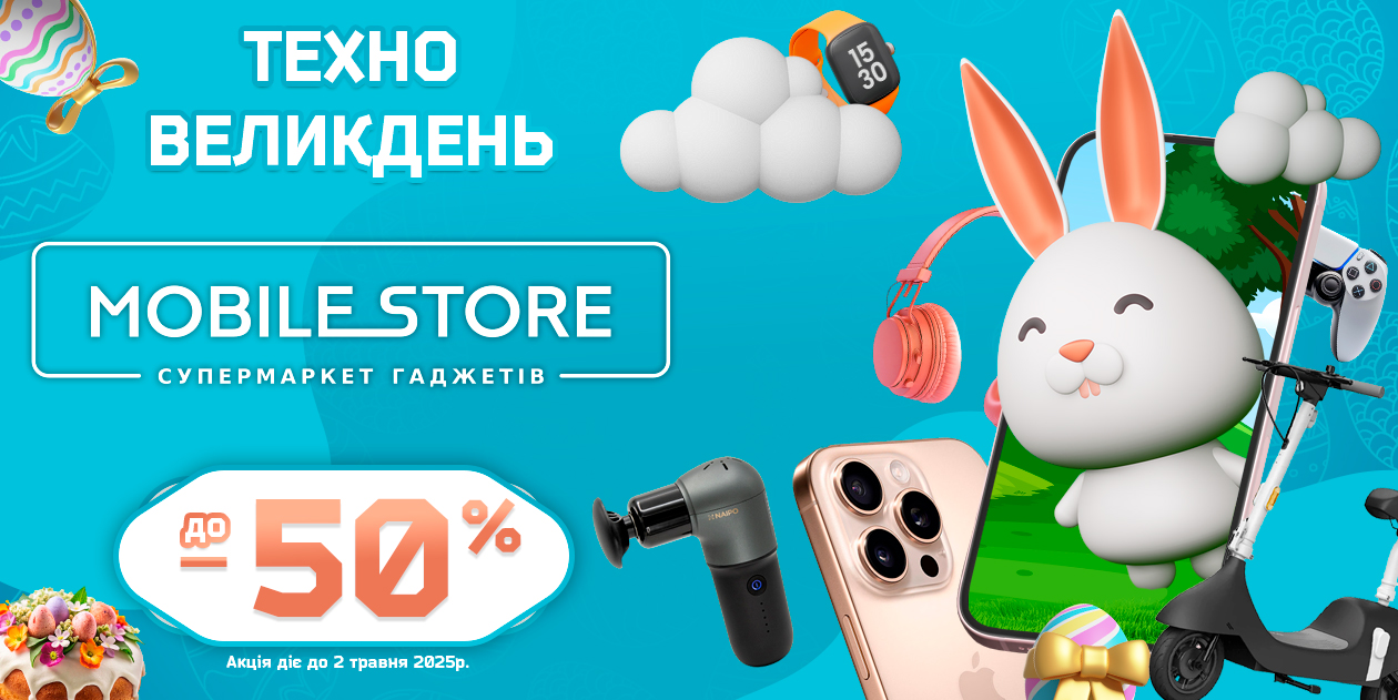 Техно великдень