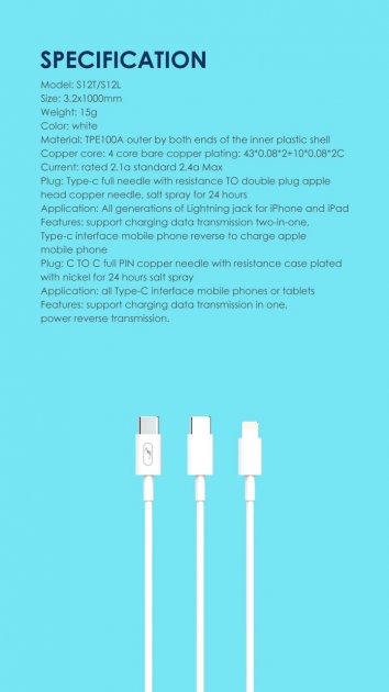 Кабель SkyDolphin S12T Frost Line USB Type-C to USB Type-C 2.4A 1m White (USB-000577)