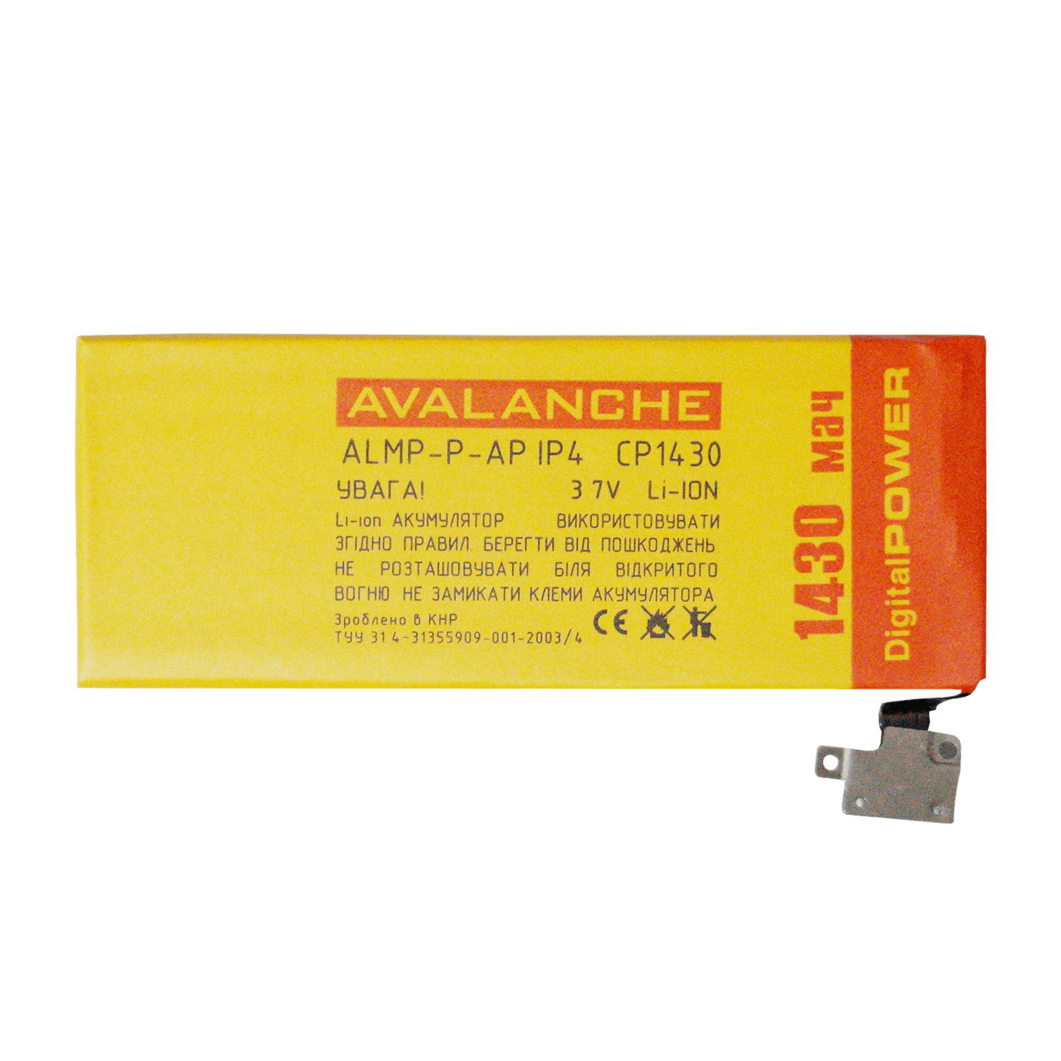 АКБ iPhone 4 - 1430 мАч Avalanche