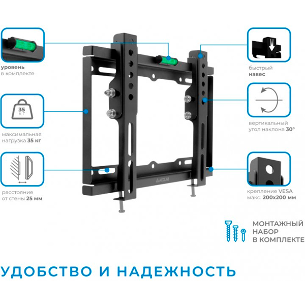 Кронштейн фиксированный ACCLAB AL-FR20/T 17