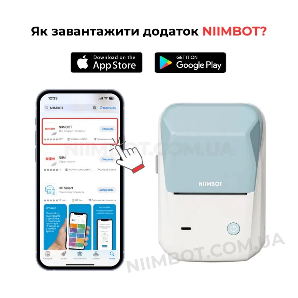 Термопринтер для друку наклейок NIIMBOT B1 Blue (1AC1222200A)