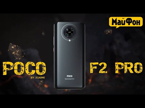 швидко глянемо POCO F2 Pro by XIAOMI || МайФон