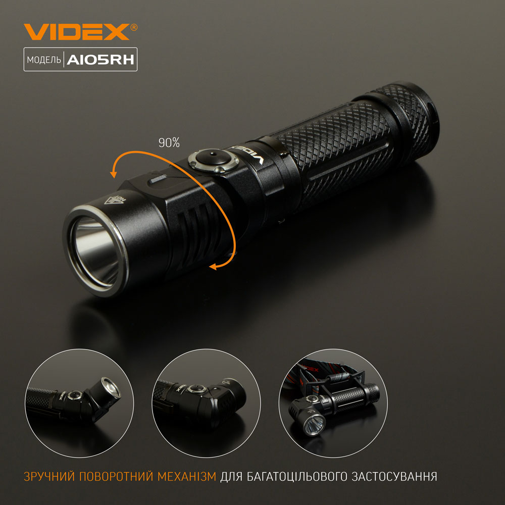 Ліхтарик VIDEX VLF-A105RH