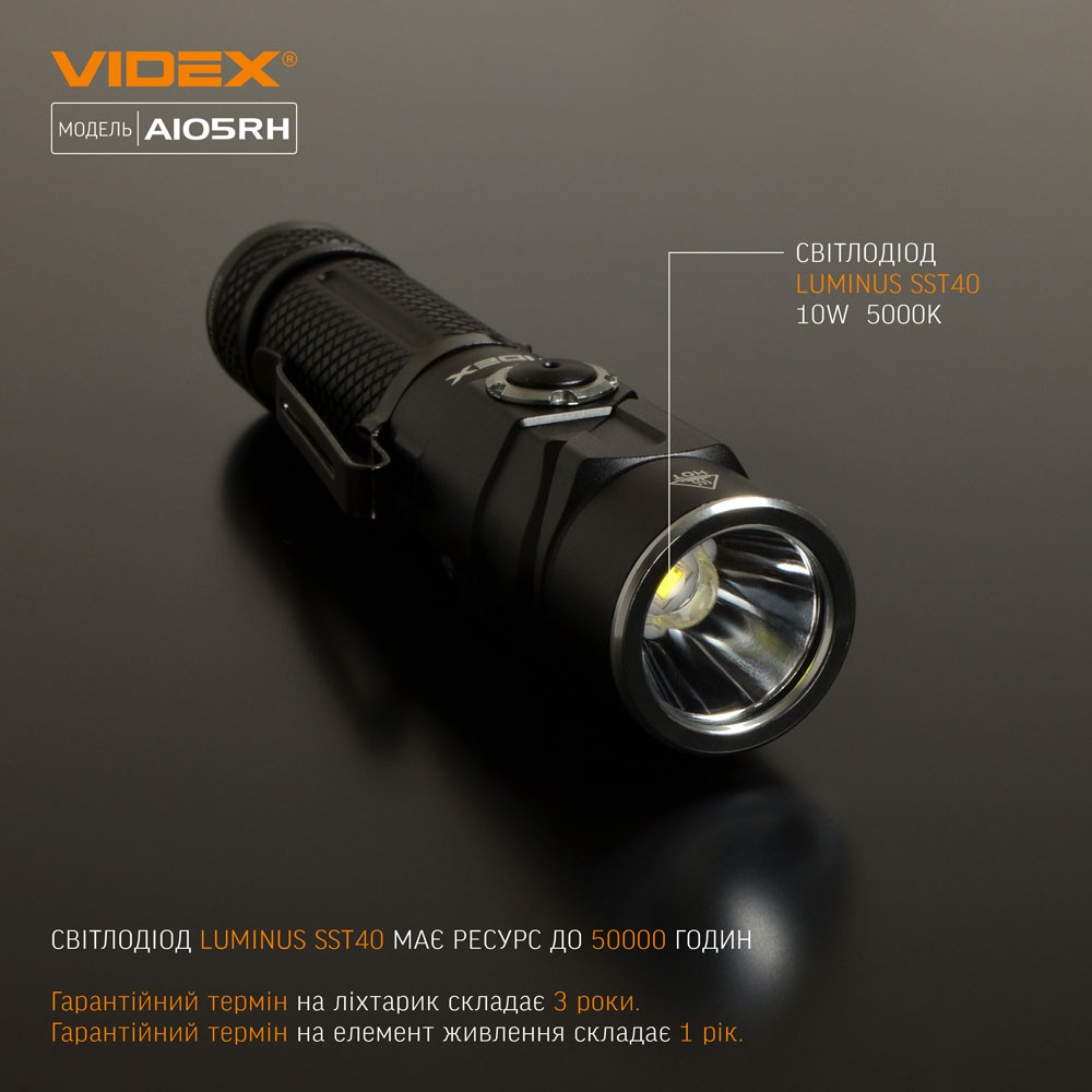 Ліхтарик VIDEX VLF-A105RH