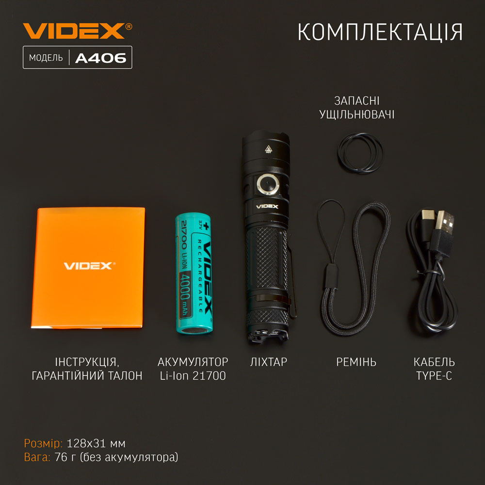 Фонарик VIDEX VLF-A406