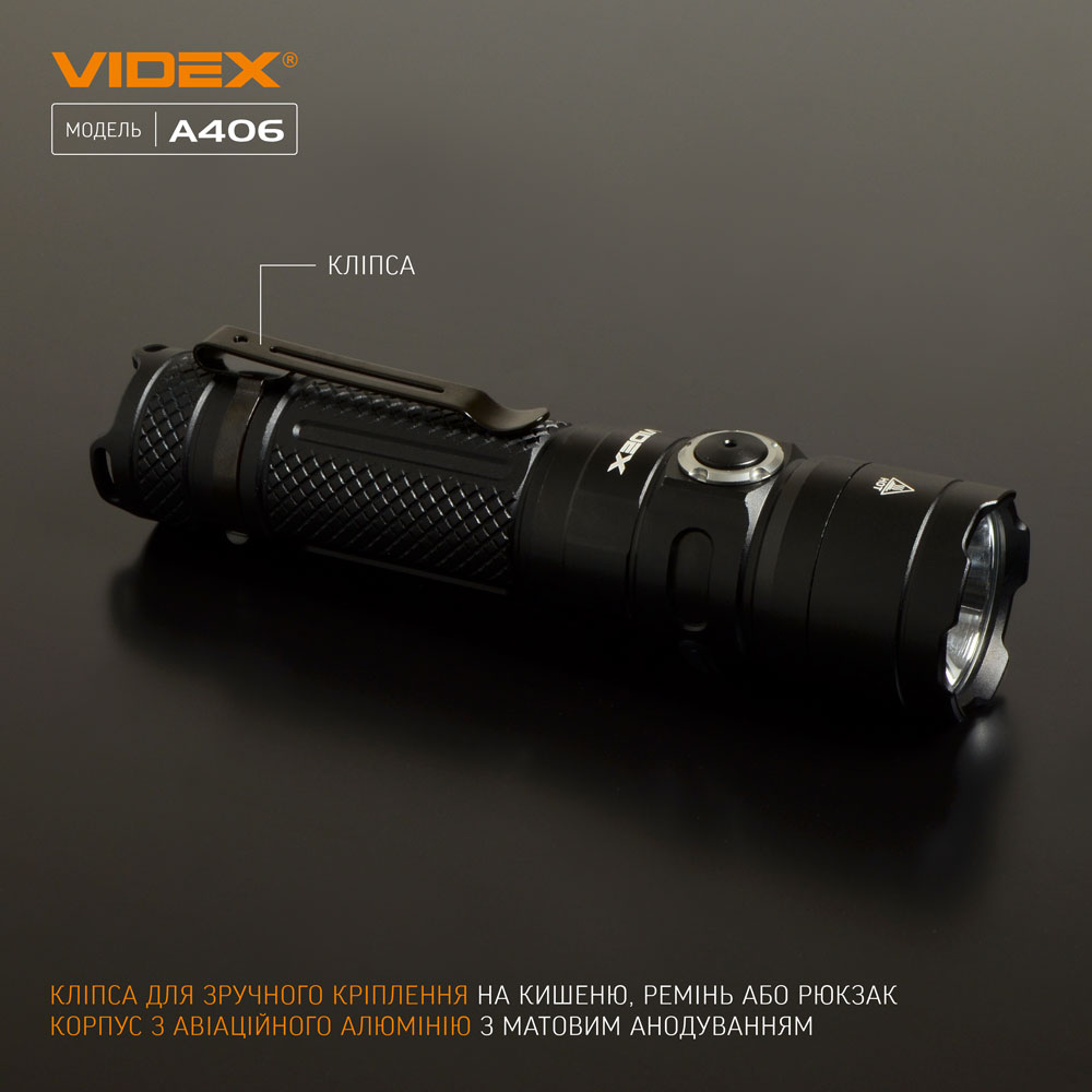 Фонарик VIDEX VLF-A406