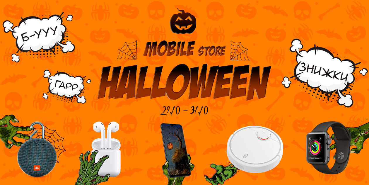 Halloween Mobile Store
